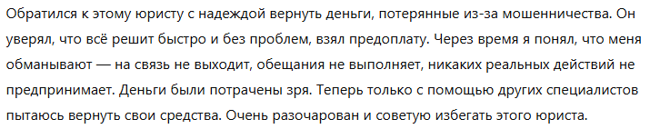 FinLaw Consult - юристы мошенники