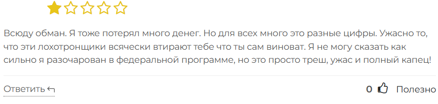 Uplot - брокер мошенник