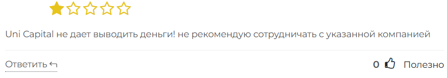 Uni Capital Group - брокер мошенник