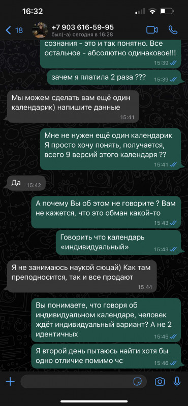 Милана Тарба - мошенница инфоцыганка