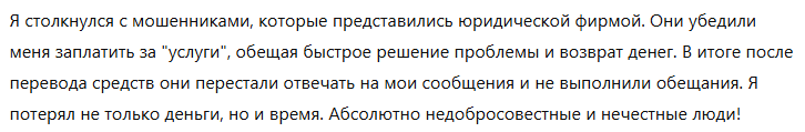 Bierens Group - юрист мошенник