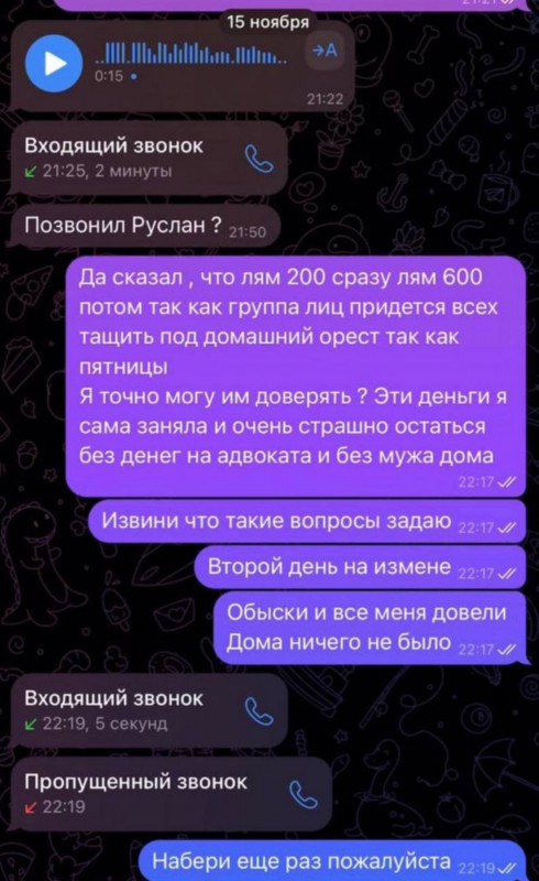 Козелкова Алена - мошенница