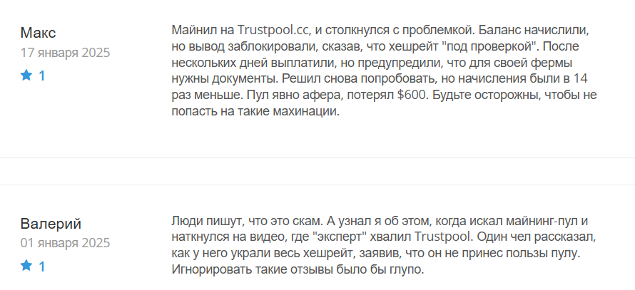 Trustpool: мошенническая схема