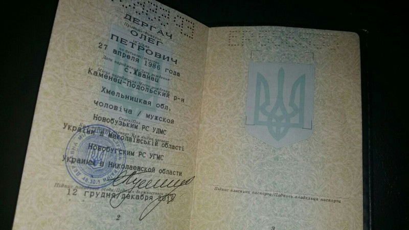 Дергач Олег - украинский мошенник