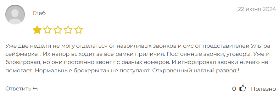 Ultra Safe Market - брокер-мошенник