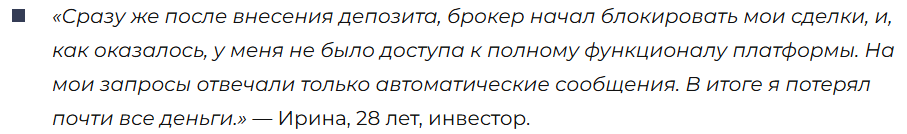 TAU Limited: привлекательная схема обмана