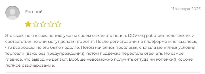 DDV erq - финансовая пирамида