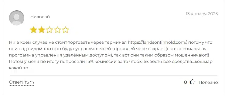 Landson Financial Holding S.A. - инвест мошенники