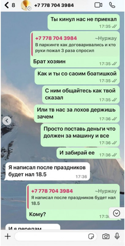 Аленов Нуржаубай - мошенник кидала