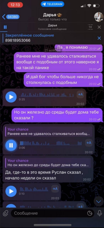 Козелкова Алена - мошенница