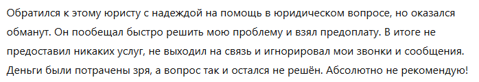 Economou Law Offices — юрист мошенник