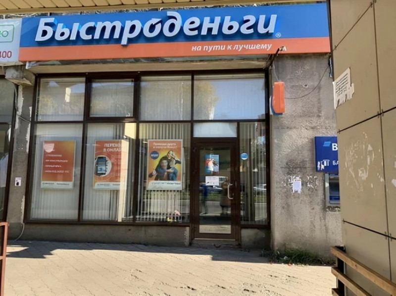 мошенник