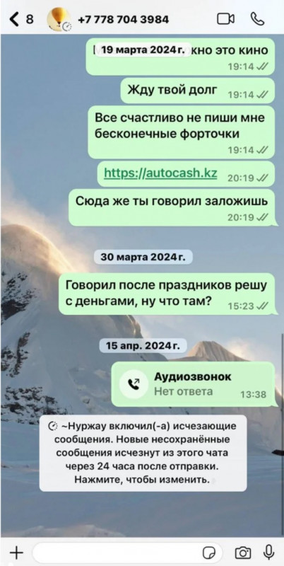 Аленов Нуржаубай - мошенник кидала