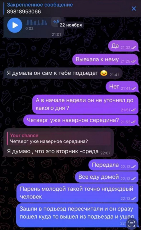 Козелкова Алена - мошенница
