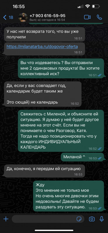 Милана Тарба - мошенница инфоцыганка