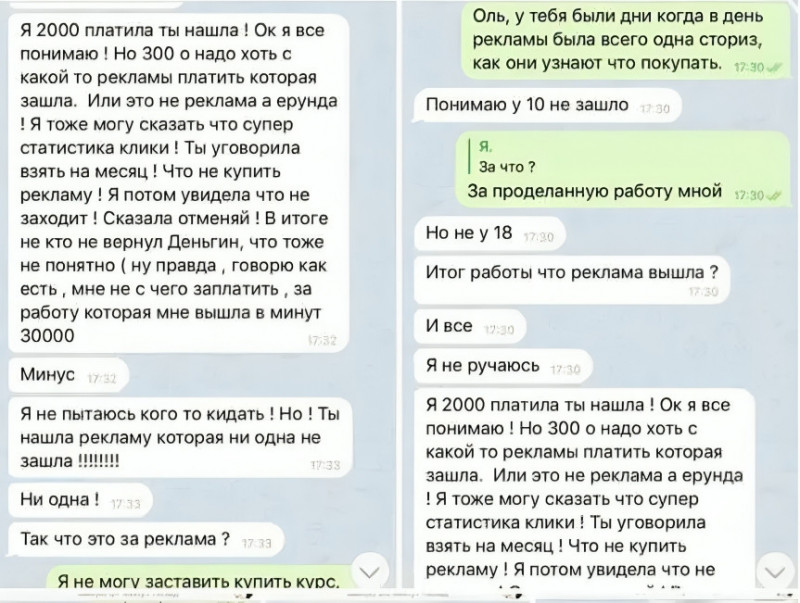 Стоит ли работать с блогером мошенницей @silver_bunny3