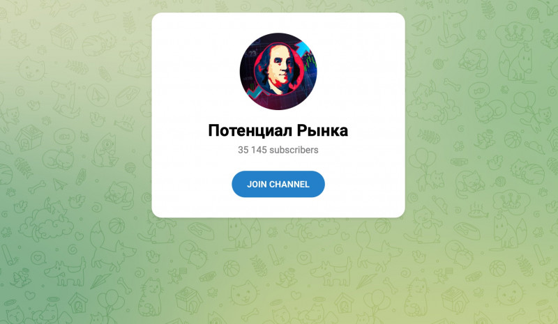 «Потенциал Рынка»