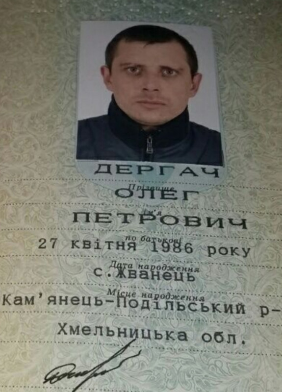 Дергач Олег