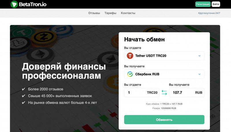 Betatron.io