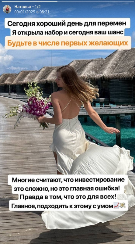 Умные инвестиции
