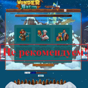 Wonder-Farm