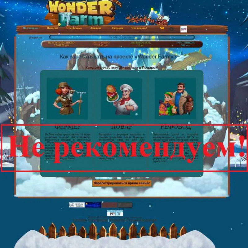 Wonder-Farm