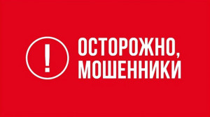 Как защитить себя от финансовых мошенников
