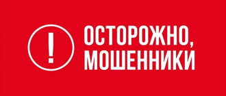 Как защитить себя от финансовых мошенников