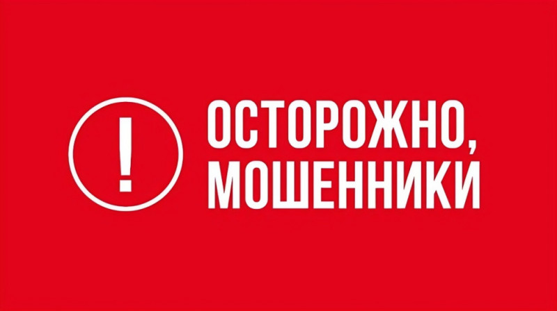 Как защитить себя от финансовых мошенников