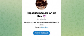 Агния Ким