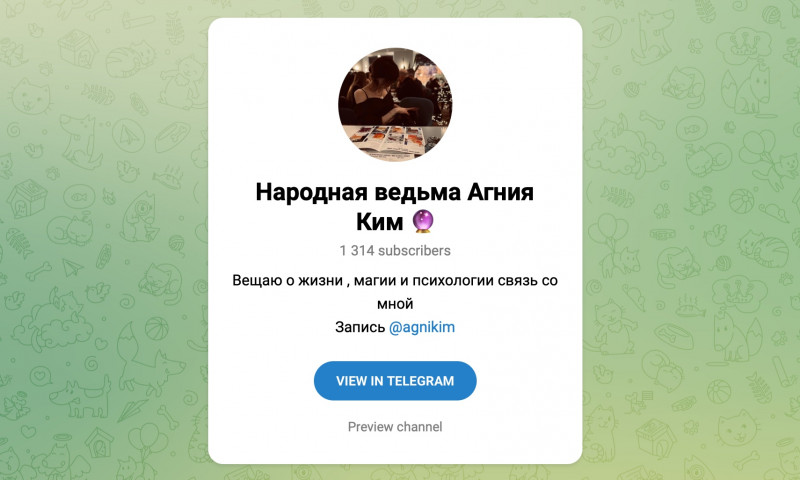 Агния Ким