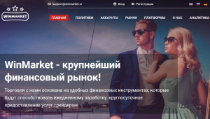 WinMarket