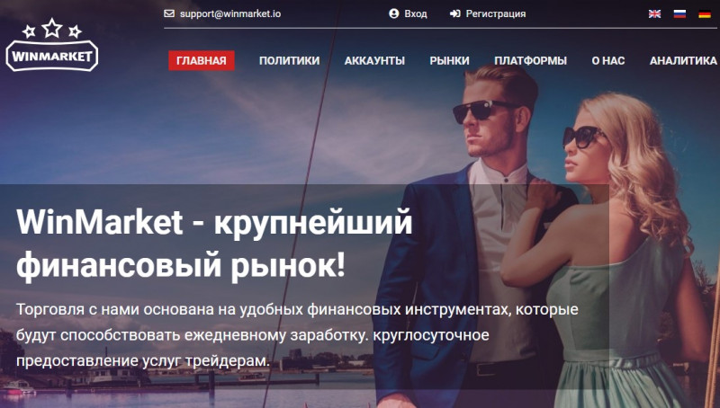 WinMarket