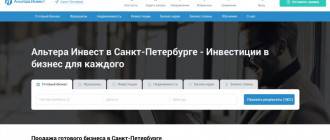 Альтера Инвест