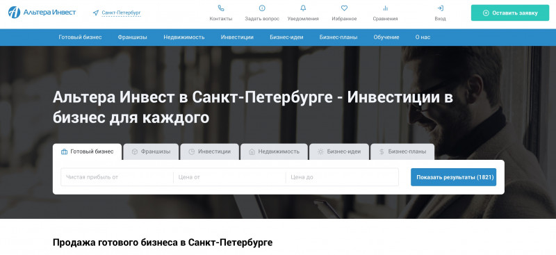 Альтера Инвест