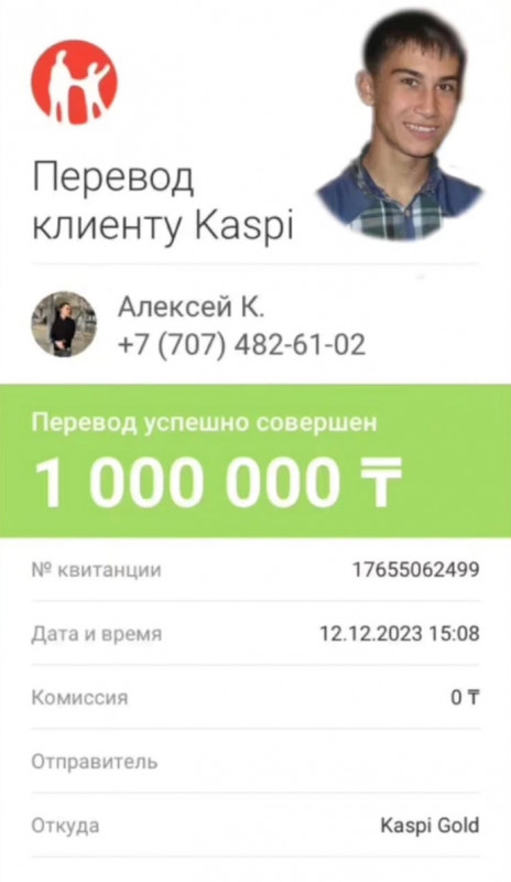 Мошенник Алексей Ковалев