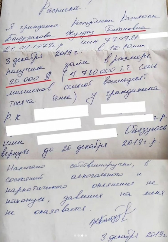 Байузакова Жулдыз - мошенница из Алматы