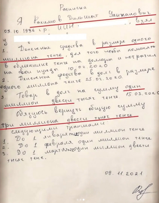 Рахимов Дильшат - казахский мошенник