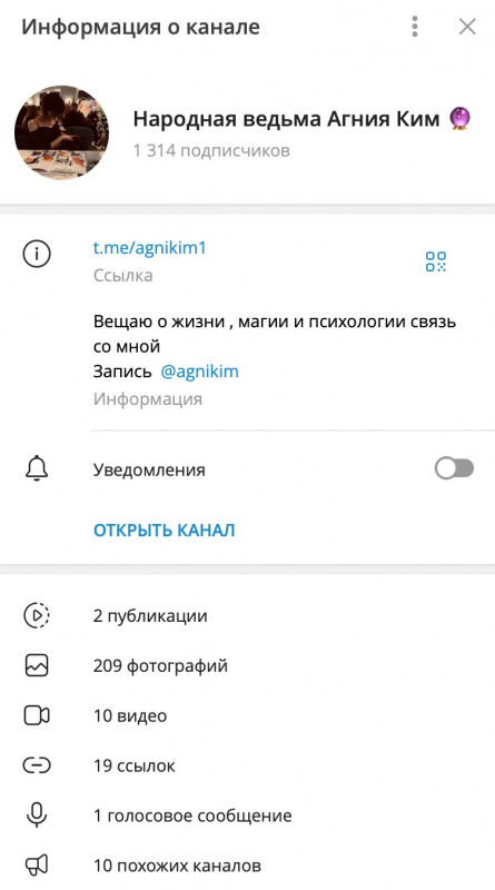 Агния Ким - мошенничество