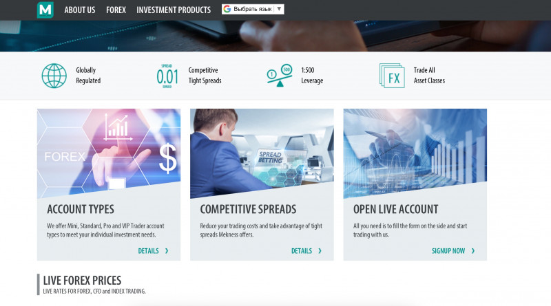 Mekness Trading Limited - брокер мошенник