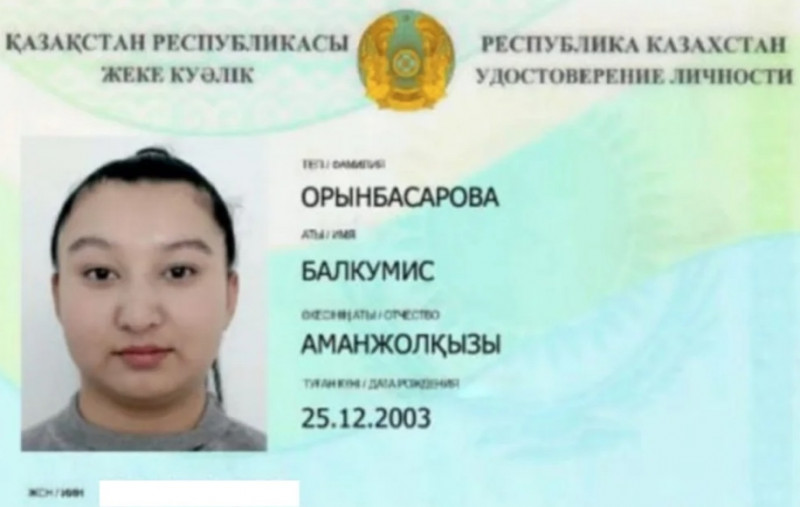 Орынбасарова Балкүмис - казахская мошенница