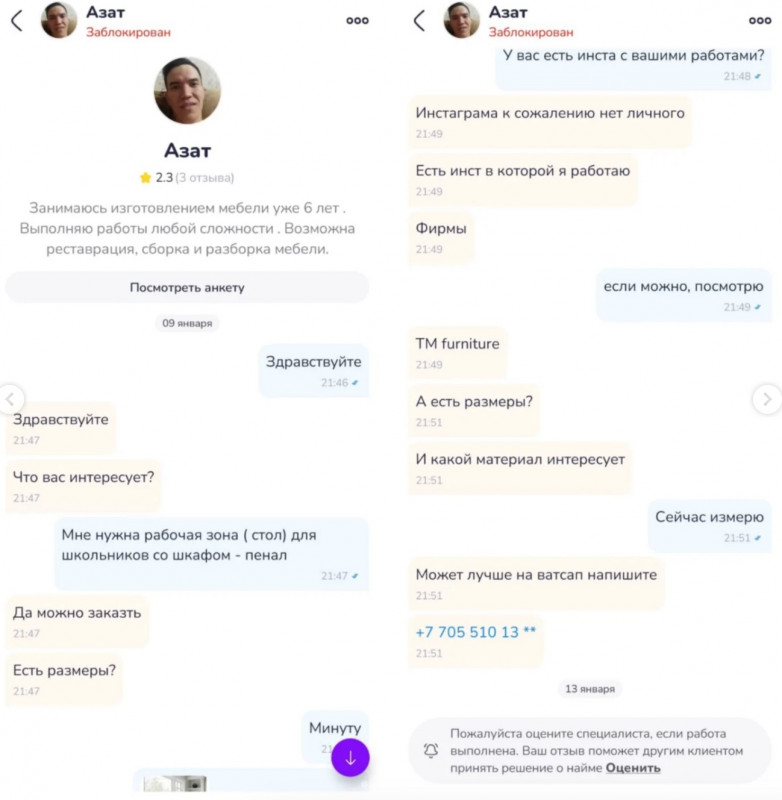 Азат Сапарбаев - мебельщик-мошенник