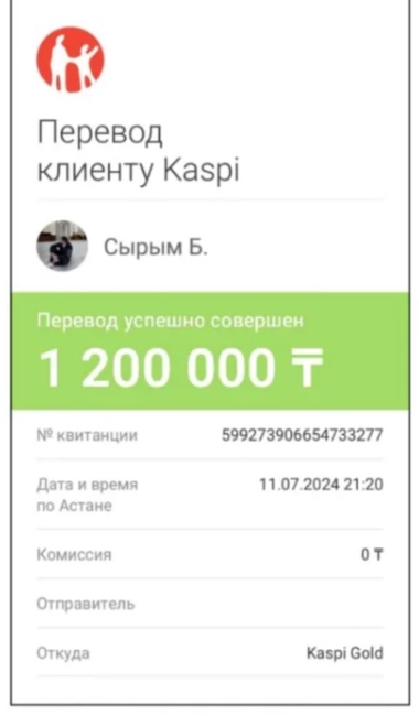 Сырым Болатулы - казахский мошенник