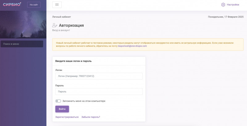 Sirbio: Потенциальная финансовая пирамида