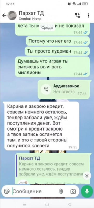 Ушаров Пархат Ярмухамедович – должник 3 млн тенге