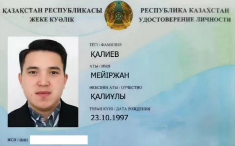Калиев Меиржан - кидала