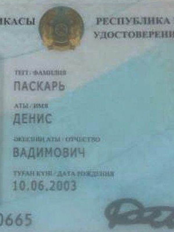 Денис Паскарь - казахский аферист