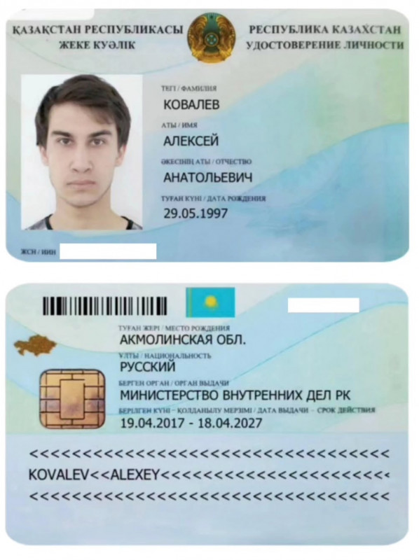 Мошенник Алексей Ковалев