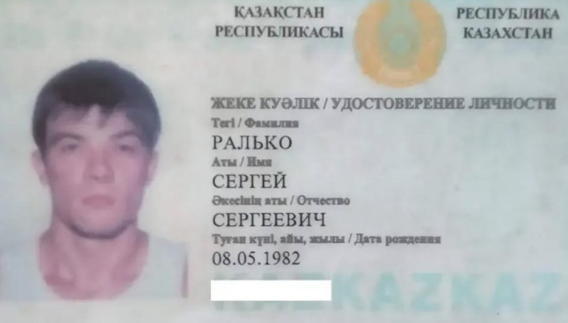 Сергей Ралько - мошенник