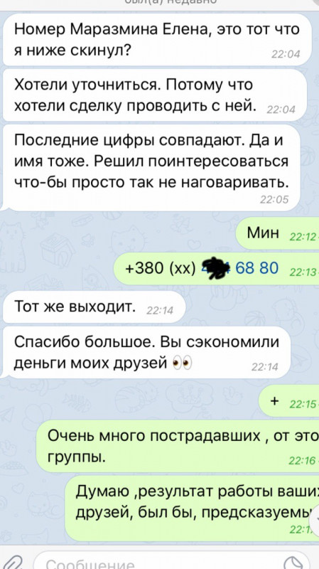 Полозенко Виктор - украинский мошенник